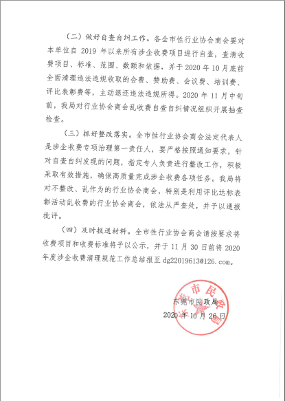 微信截图_20201027175914.png