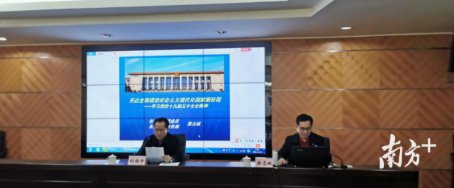 东莞市民政局开展学习党的十九届五中全会精神主题党日活动