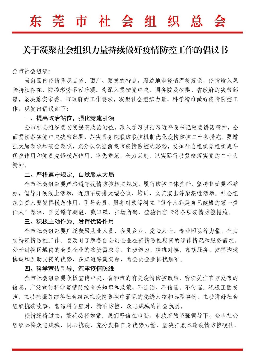 微信图片_20221209103405.jpg