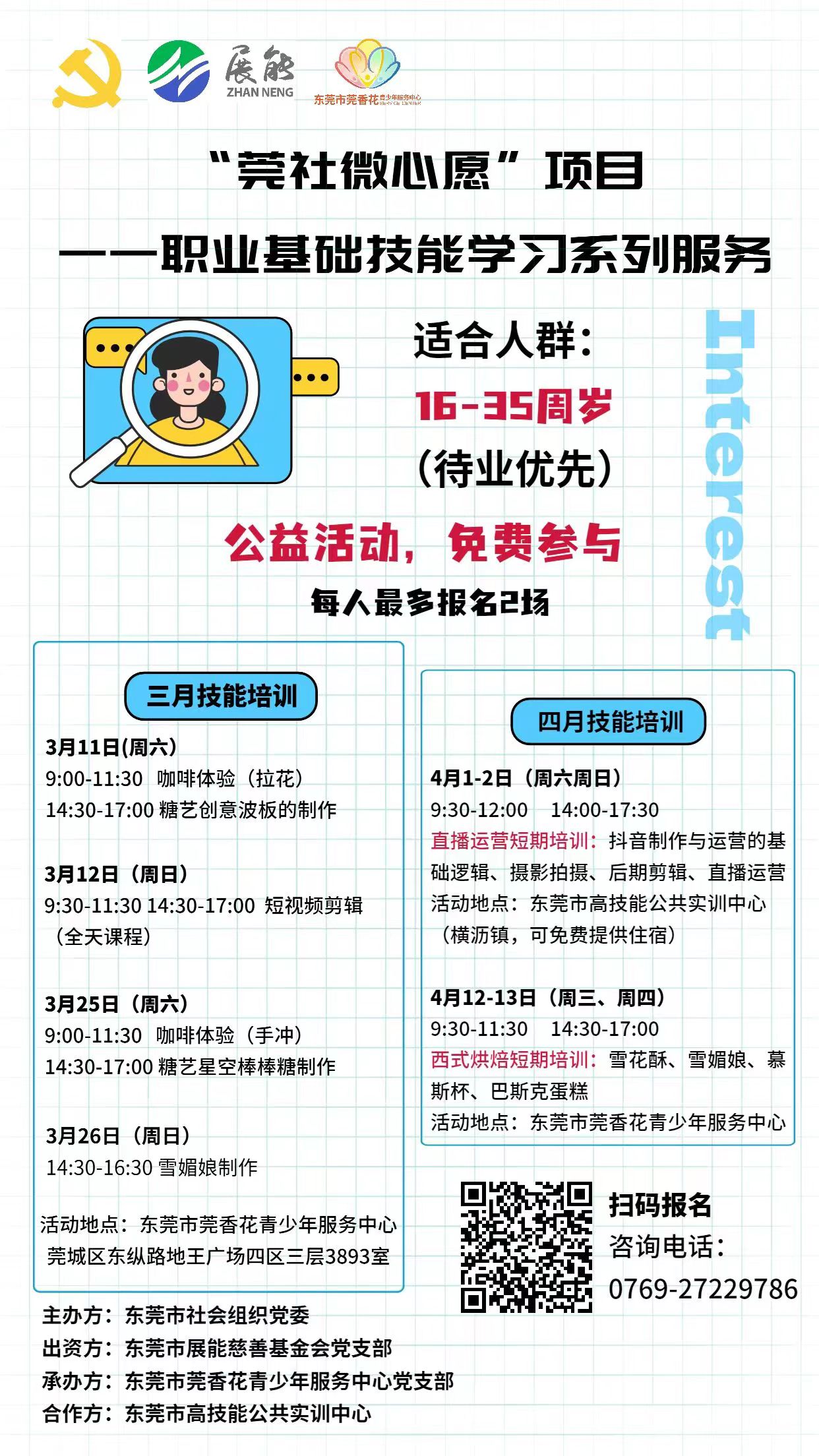 微信图片_20230908110428.jpg