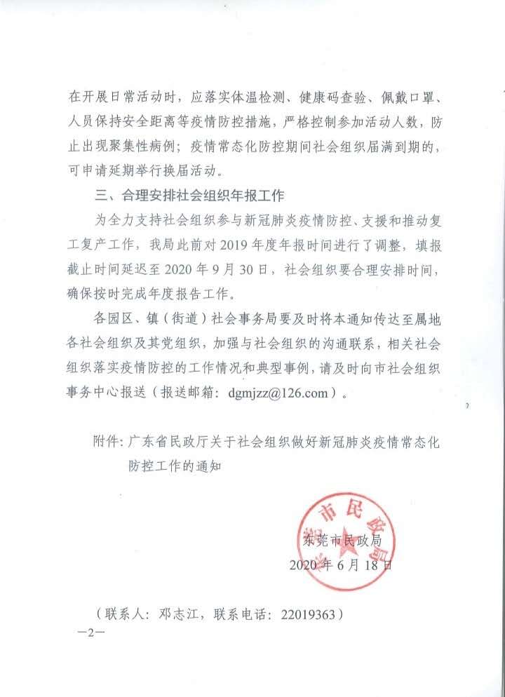 微信图片_20200618185013.jpg