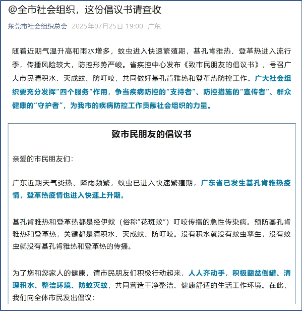 转发倡议.jpg