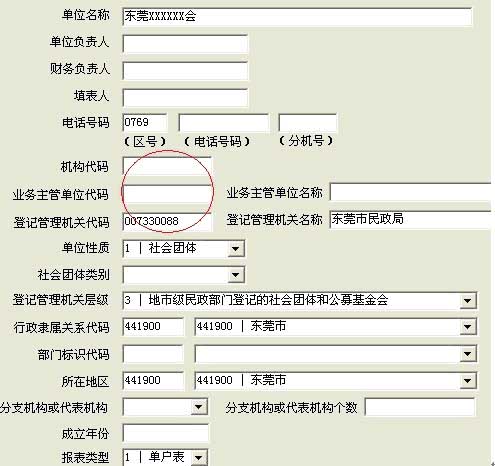 东莞社会组织网